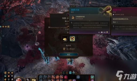 《博德之门3》赏罚凶恶使命怎样完结?赏罚凶恶使命攻略