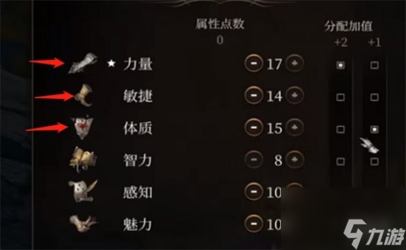 《博德之门3》兵士特点加点引荐