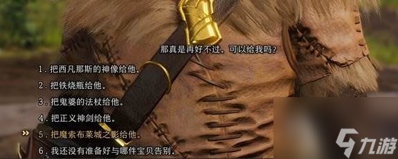 《博德之门3》盖尔吃魔法物品有什么用 盖尔吃的魔法物品一览