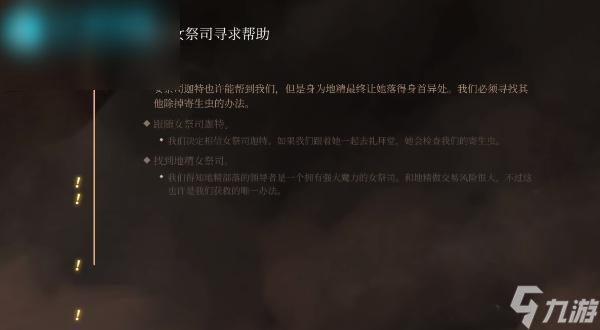 博德之门3至上真神的护符在哪里获得