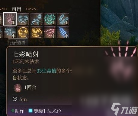 博德之门3法师1环法术实用性评析一览