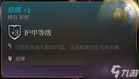 《博德之门3》月出之塔产品介绍