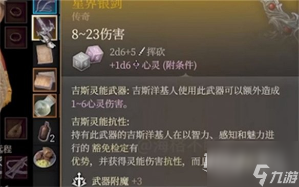 博德之门3背剑攻略