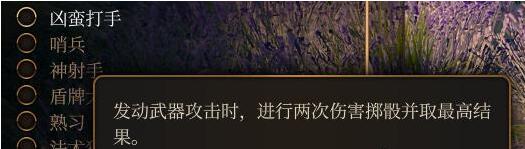《博德之门3》响马兵器配装引荐 响马双手弩射爆流bd共享
