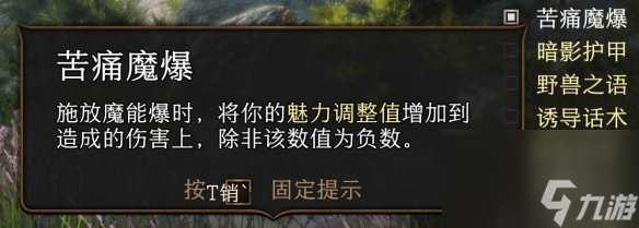 《博德之门3》戏法哪个好?戏法挑选攻略