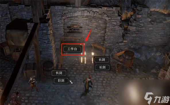博德之门3短枪怎么修复-博德之门3断枪修复攻略