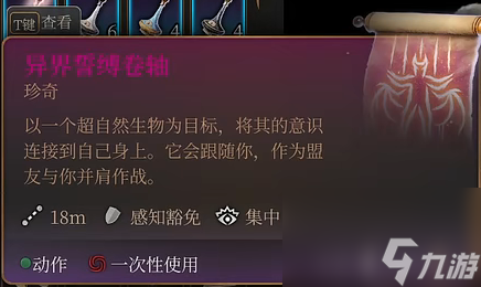 博德之门3埃斯特女士卖什么-博德之门3埃斯特女士售卖物品一览