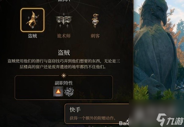 博德之门3双手弩盗贼Build推荐