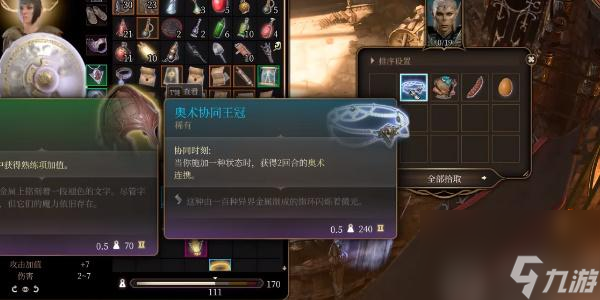 博德之门3奥术协同王冠怎么获取-博德之门3奥术协同王冠获取攻略