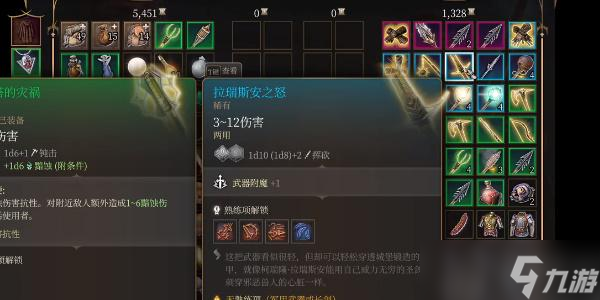 博德之门3拉瑞斯安之怒如何获取
