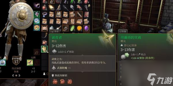 博德之门3剥皮者怎么获取-博德之门3剥皮者获取攻略