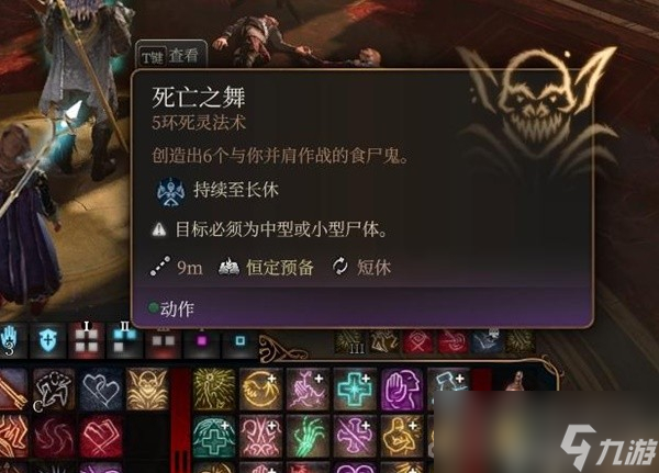 《博德之门3》赛尔死灵典籍完全解锁教程