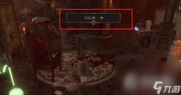 《博德之门3》灯笼位置介绍