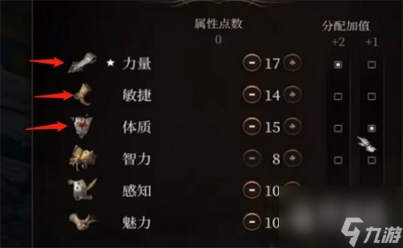博德之门3战士属性加点推荐