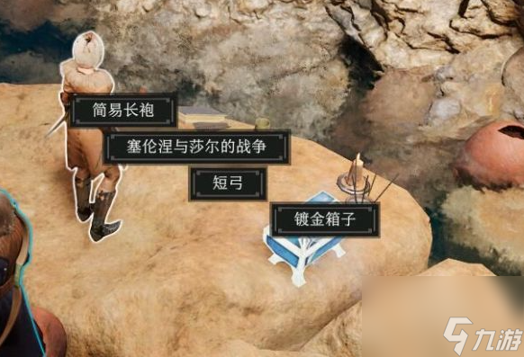 《博德之门3》枭熊洞箱子怎样敞开？枭熊洞箱子攻略