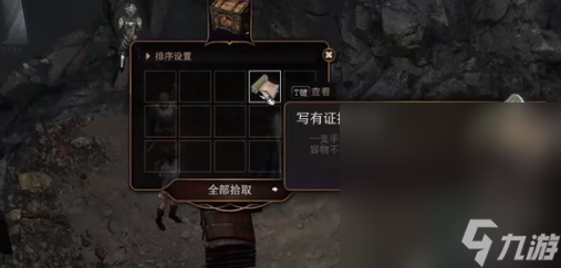 《博德之门3》竖琴手隐匿位置一览
