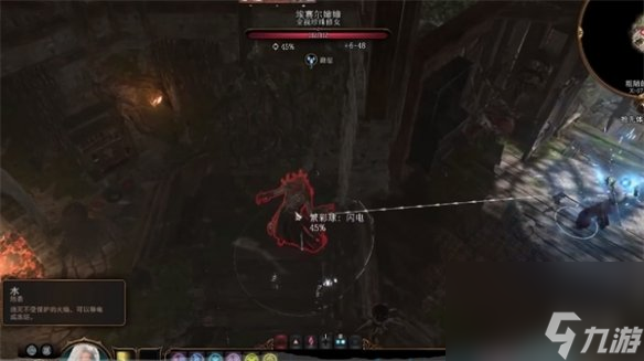 《博德之门3》鬼婆魔杖方位介绍