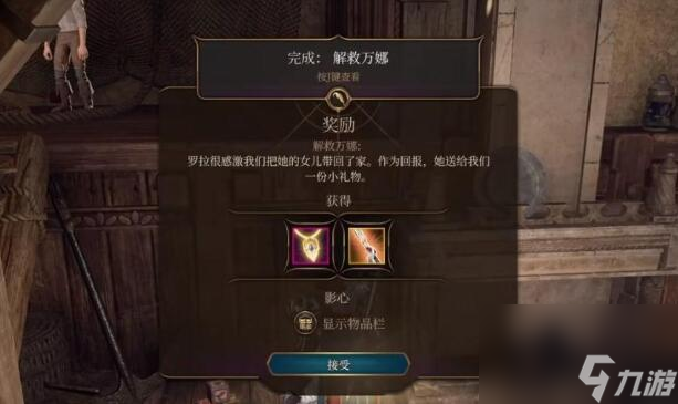 博德之门3决斗者的特权怎么获得
