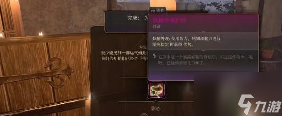 博德之门3决斗者的特权怎么获得-博德之门3决斗者的特权获得办法