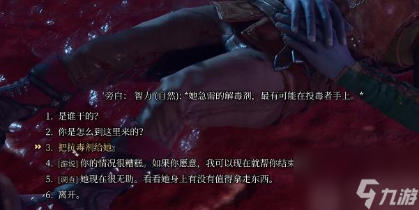 博德之门3速度之靴怎么获取-博德之门3速度之靴获取攻略