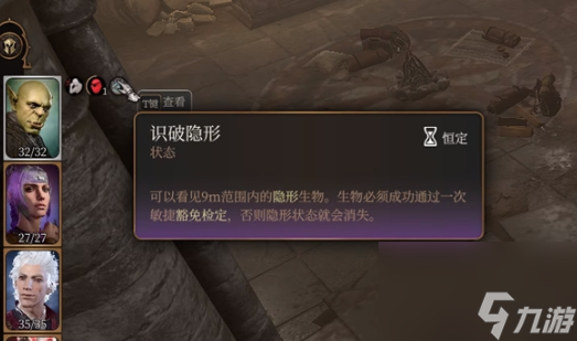 博德之门3瓦罗在哪里