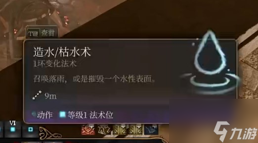 《博德之门3》留念戒指取得 ***