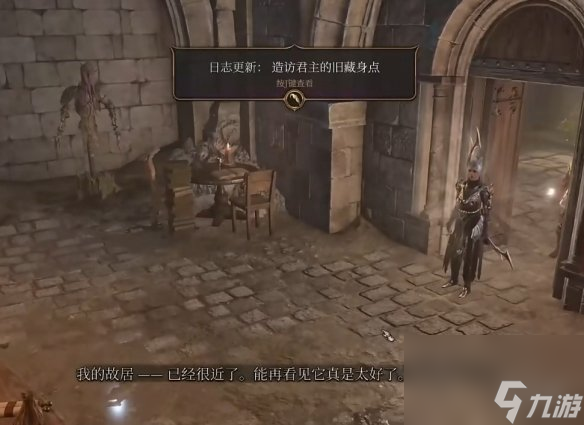 《博德之门3》下水道奖赏一览
