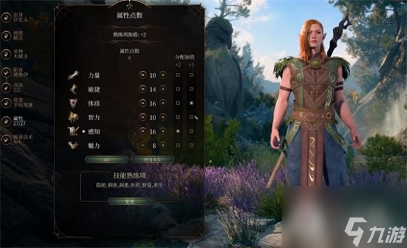 博德之门3德鲁伊种族介绍