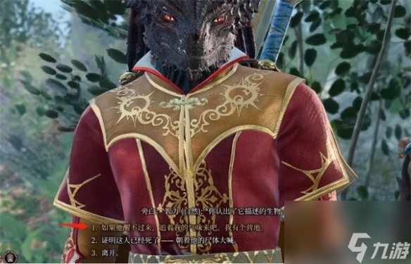 《博德之门3》挠挠征服办法