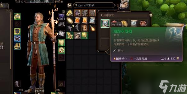 博德之门3不羁库席戈手套怎么获取-博德之门3不羁库席戈手套获取攻略