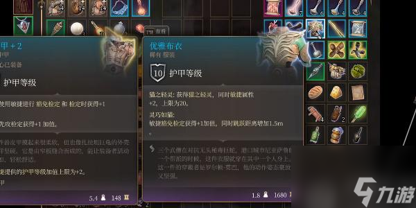 博德之门3优雅布衣怎么获取-博德之门3优雅布衣获取攻略