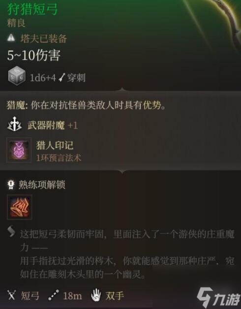 《博德之门3》第一章兵器怎样取得?第一章好用兵器取得办法