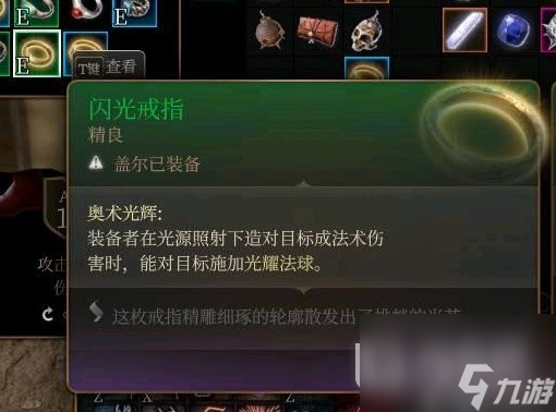 博德之门3所有进攻型戏法实用性评析