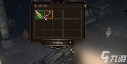 《博德之门3》遗弃的废墟全宝箱搜集流程