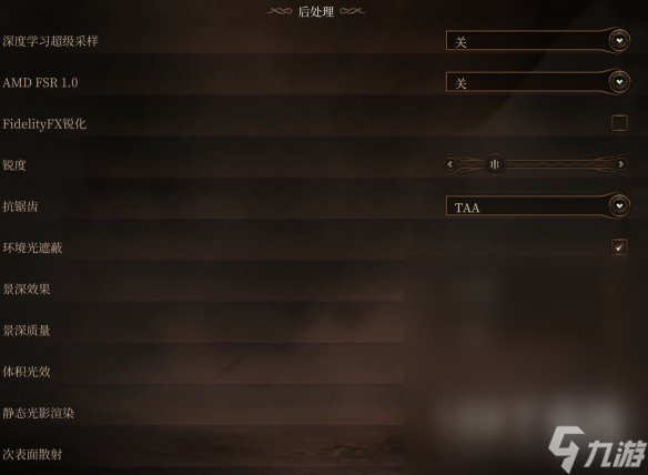 博德之门3画面设置优化位置一览