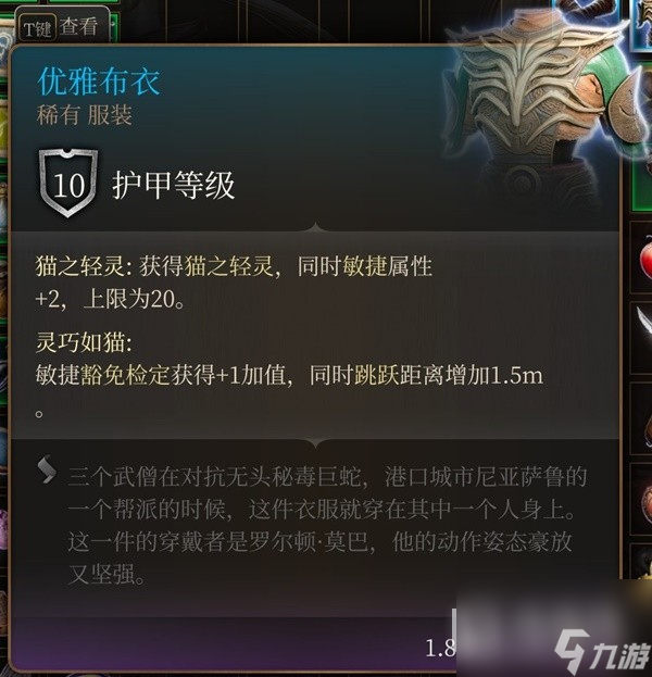 《博德之门3》吉斯洋基养育间装备收集攻略分享