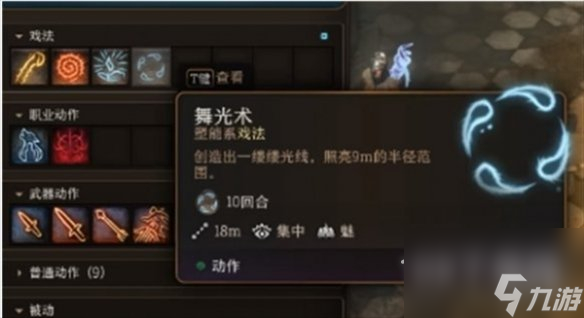 博德之门3灯笼位置详情