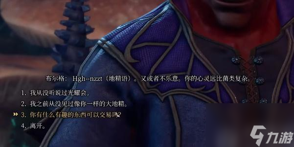 博德之门3友好步伐之靴怎么获取-博德之门3友好步伐之靴获取攻略