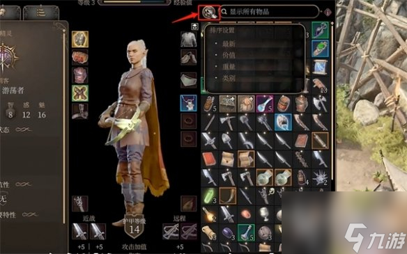 博德之门3快捷卖装备方法介绍