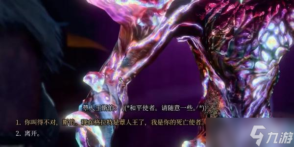 博德之门3寒冬之握如何获取