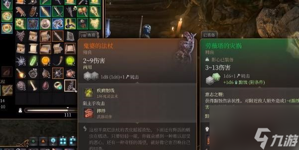 博德之门3鬼婆的法杖获得攻略