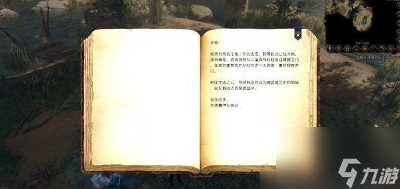 《博德之门3》哈卡的信方位介绍