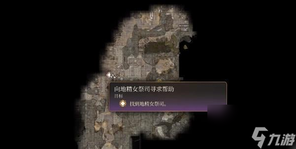 博德之门3迷踪步护符获得攻略