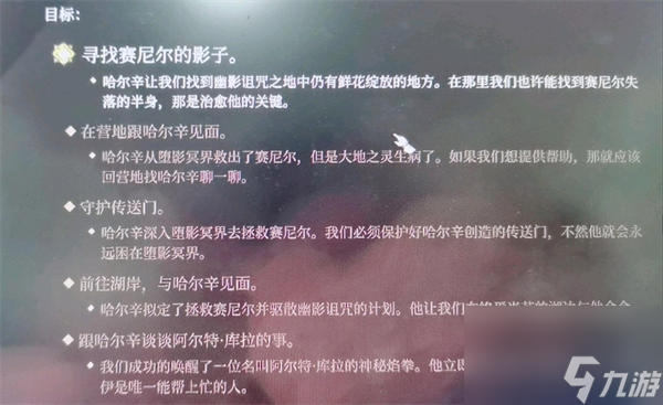《博德之门3》赛尼尔影子找回方法