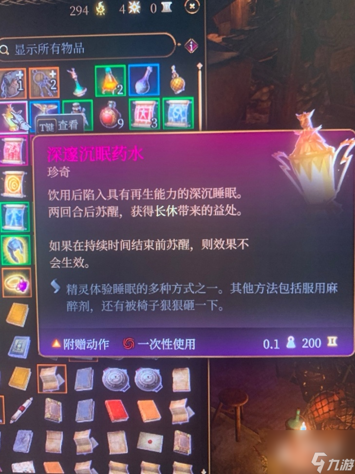 《博德之门3》珍奇装备有哪些