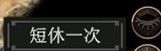 《博德之门3》游戏里各术语介绍 有哪些术语？