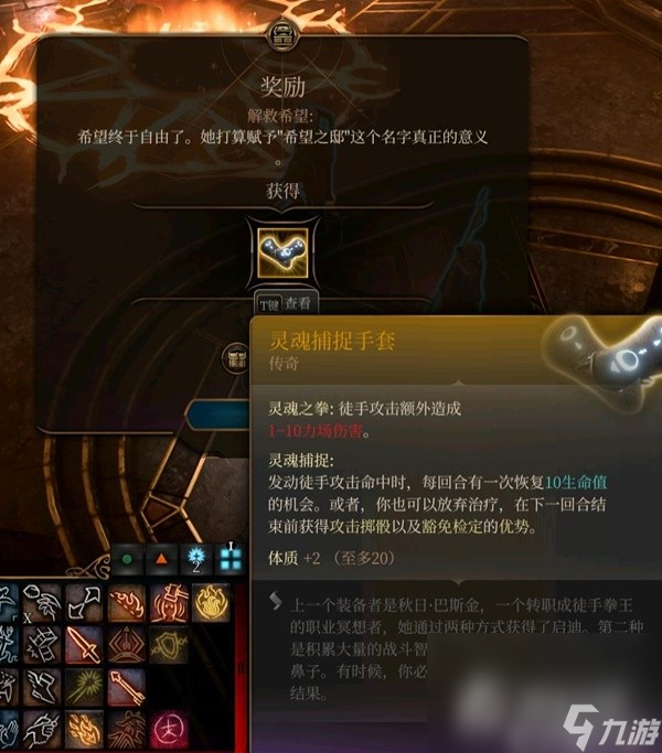 《博德之门3》全传奇装备获取方式一览