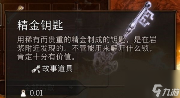 《博德之门3》活体护符怎样取得？活体护符取得办法介绍