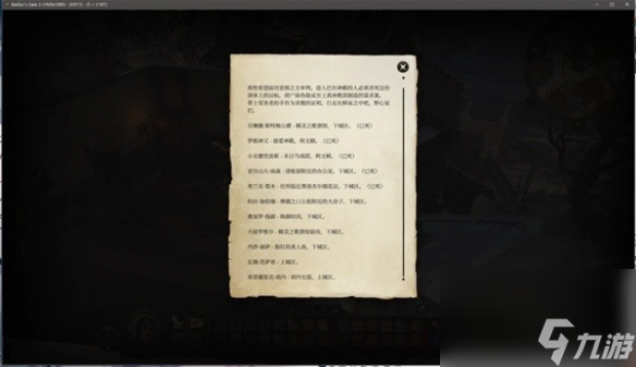 《博德之门3》巴尔神殿攻略 巴尔神殿怎样进入?