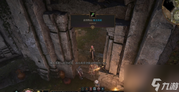 《博德之门3》喝不喝翼龙毒素?翼龙毒素挑选攻略
